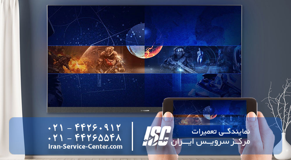 نمایندگی تعمیرات تلویزیون ایکس ویژن (X.Vision)