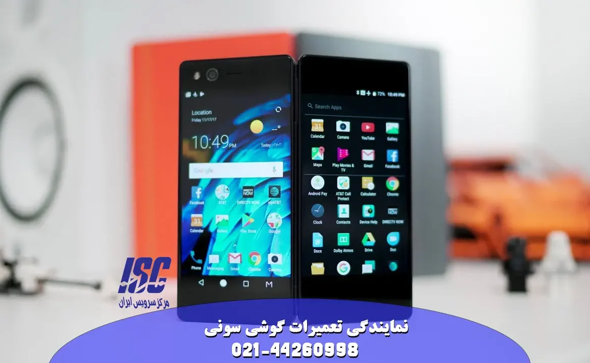 نمایندگی تعمیرات موبایل سونی (SONY)(مرکز تخصصی گوشی سونی)
