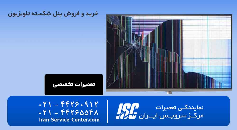 خرید و فروش پنل شکسته راهی نو برای بازیافت و کسب درآمد!
