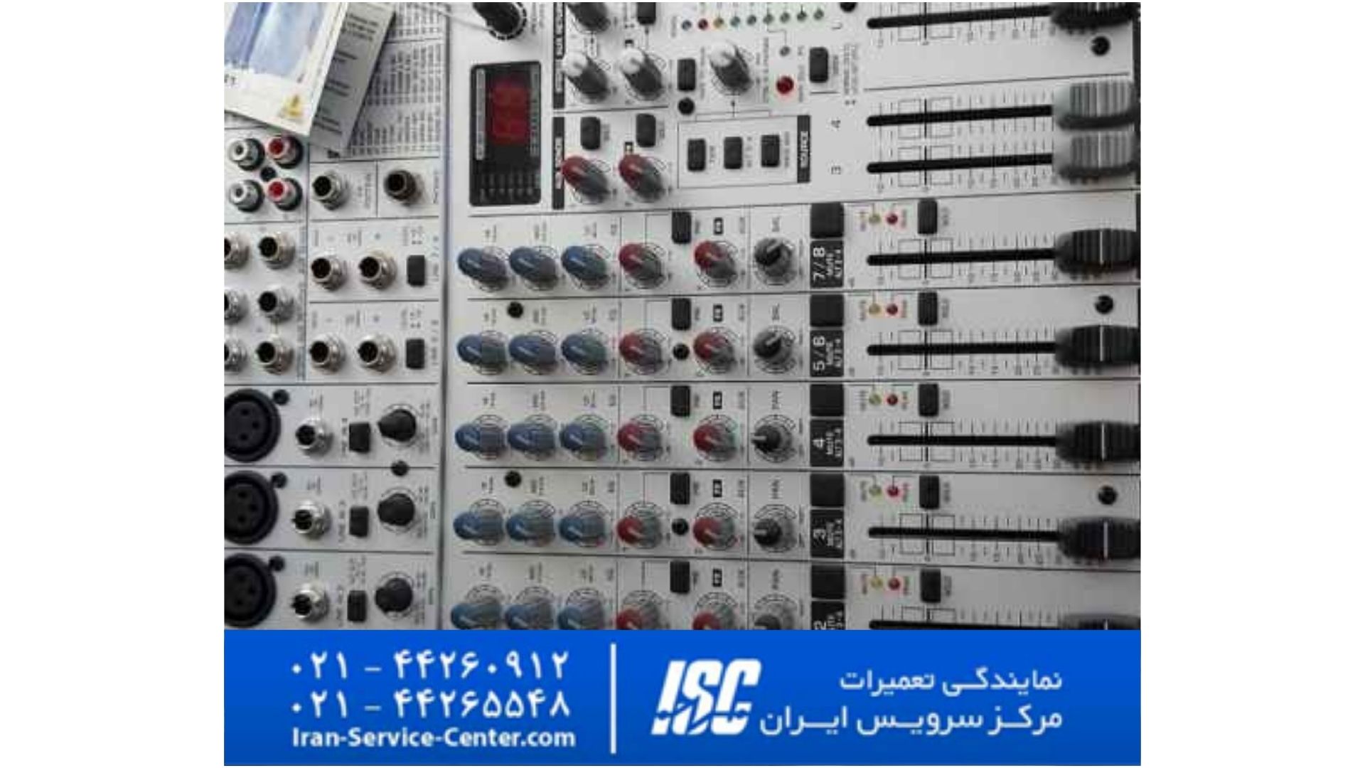 تعمیرات اکو چنگ